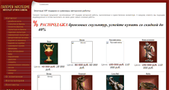 Desktop Screenshot of gallery-nasledie.ru